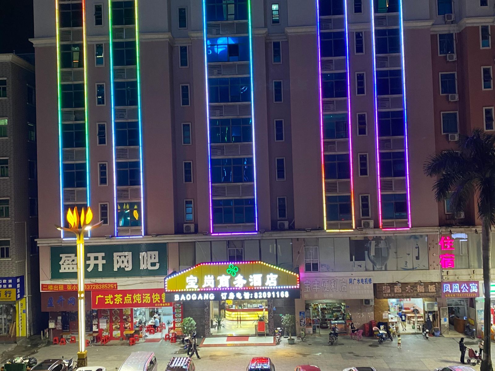 东莞凤岗镇宝岗商务酒店