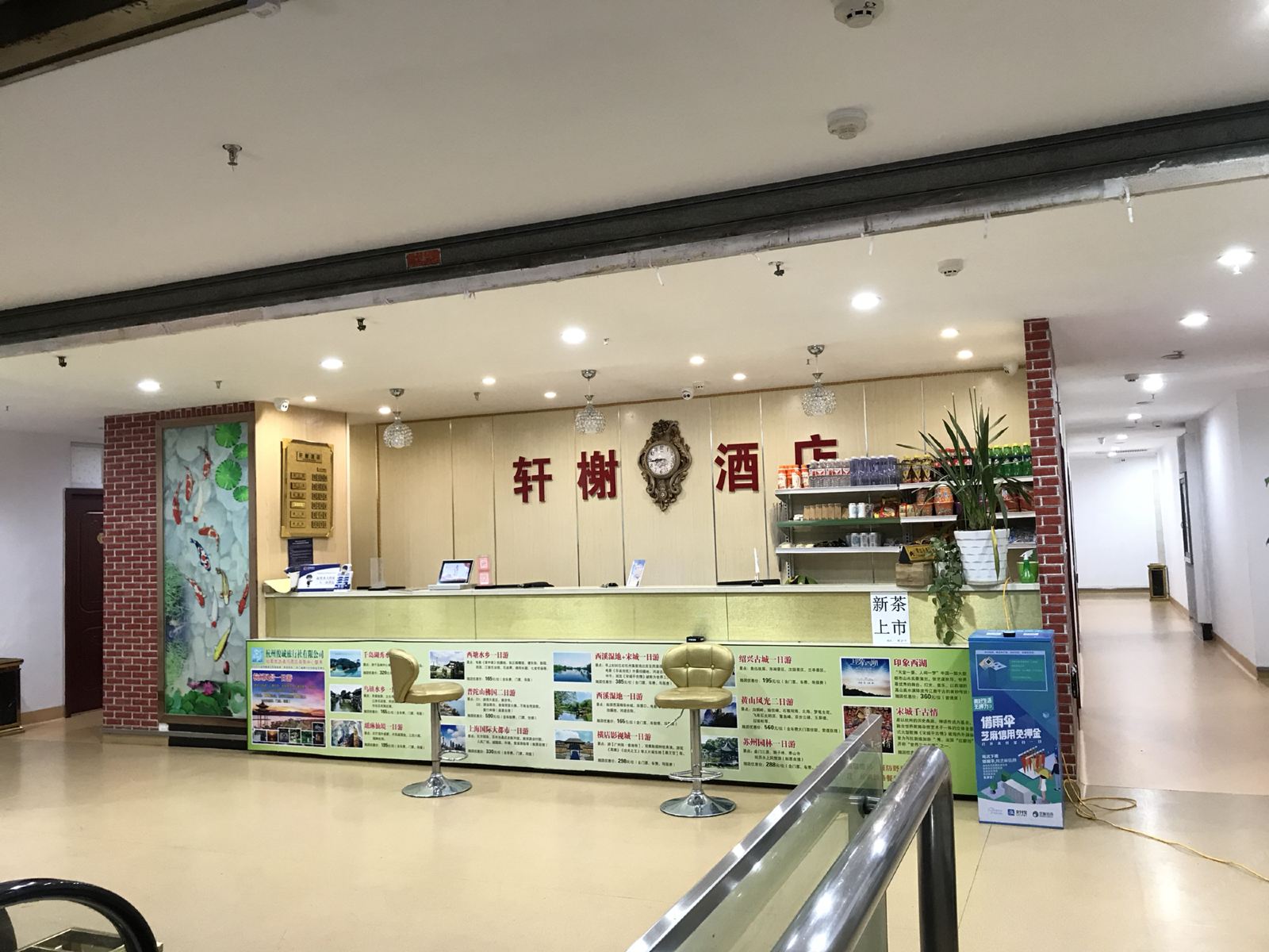 杭州轩榭酒店