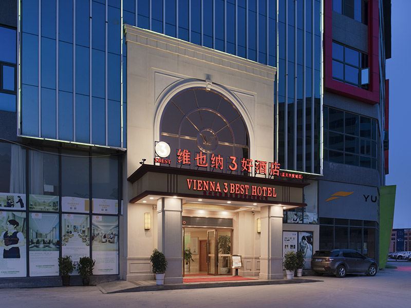 维也纳3好酒店(贵阳花溪汽贸城店)