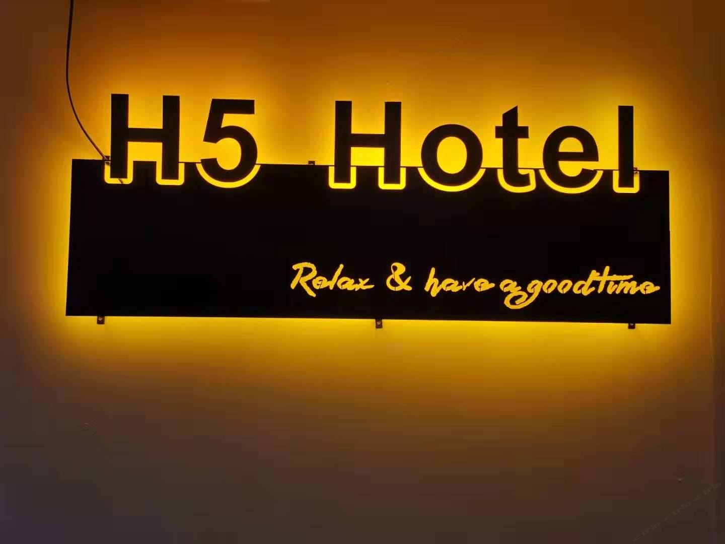 成都H5Hotel