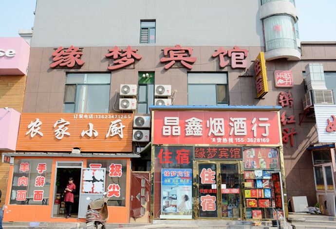 太原缘梦宾馆