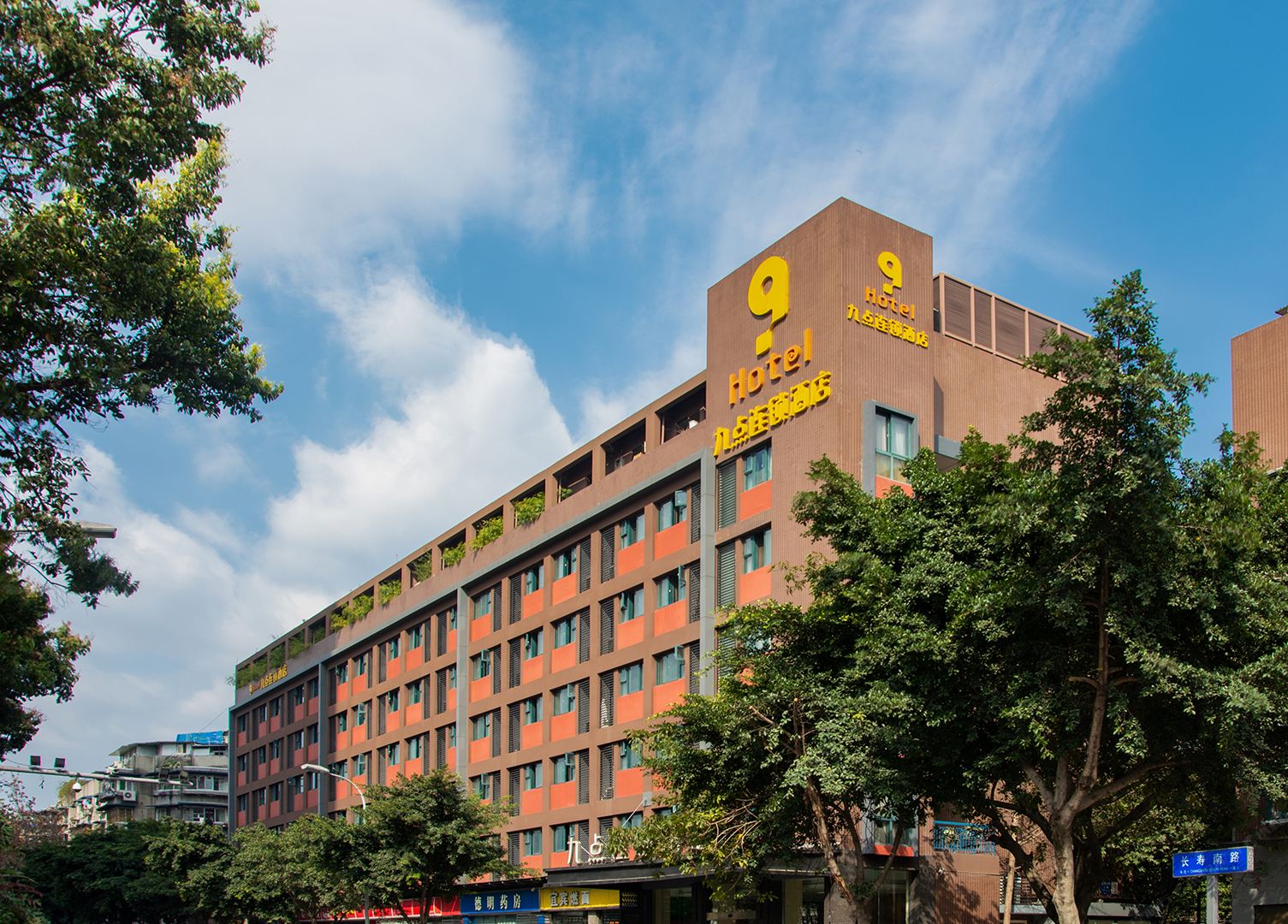 九点连锁酒店(成都四川大学火车南站店)