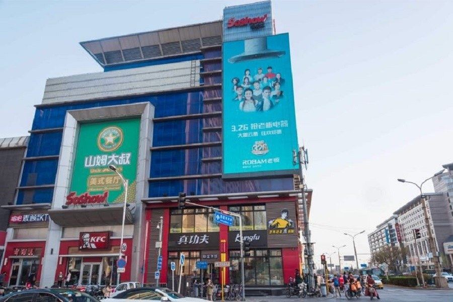 温馨驻足公寓(北京前门东大街店)