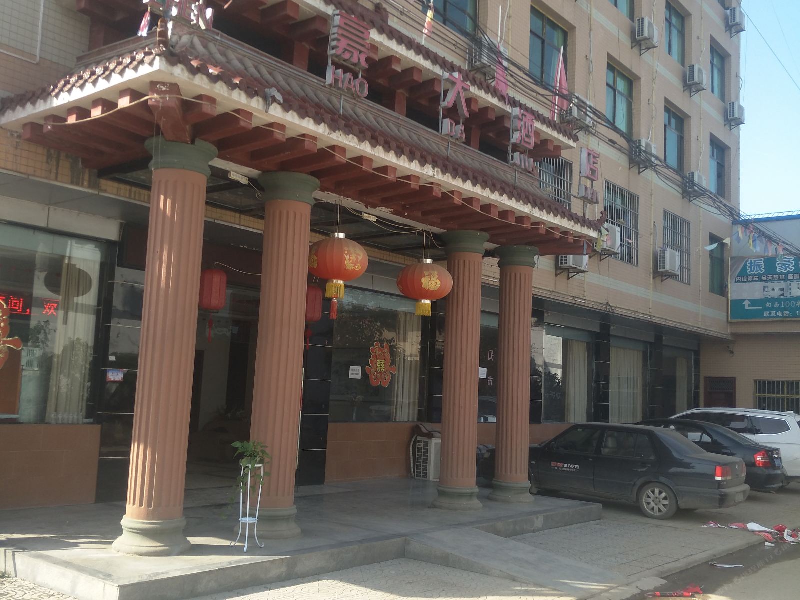 西安振豪大酒店