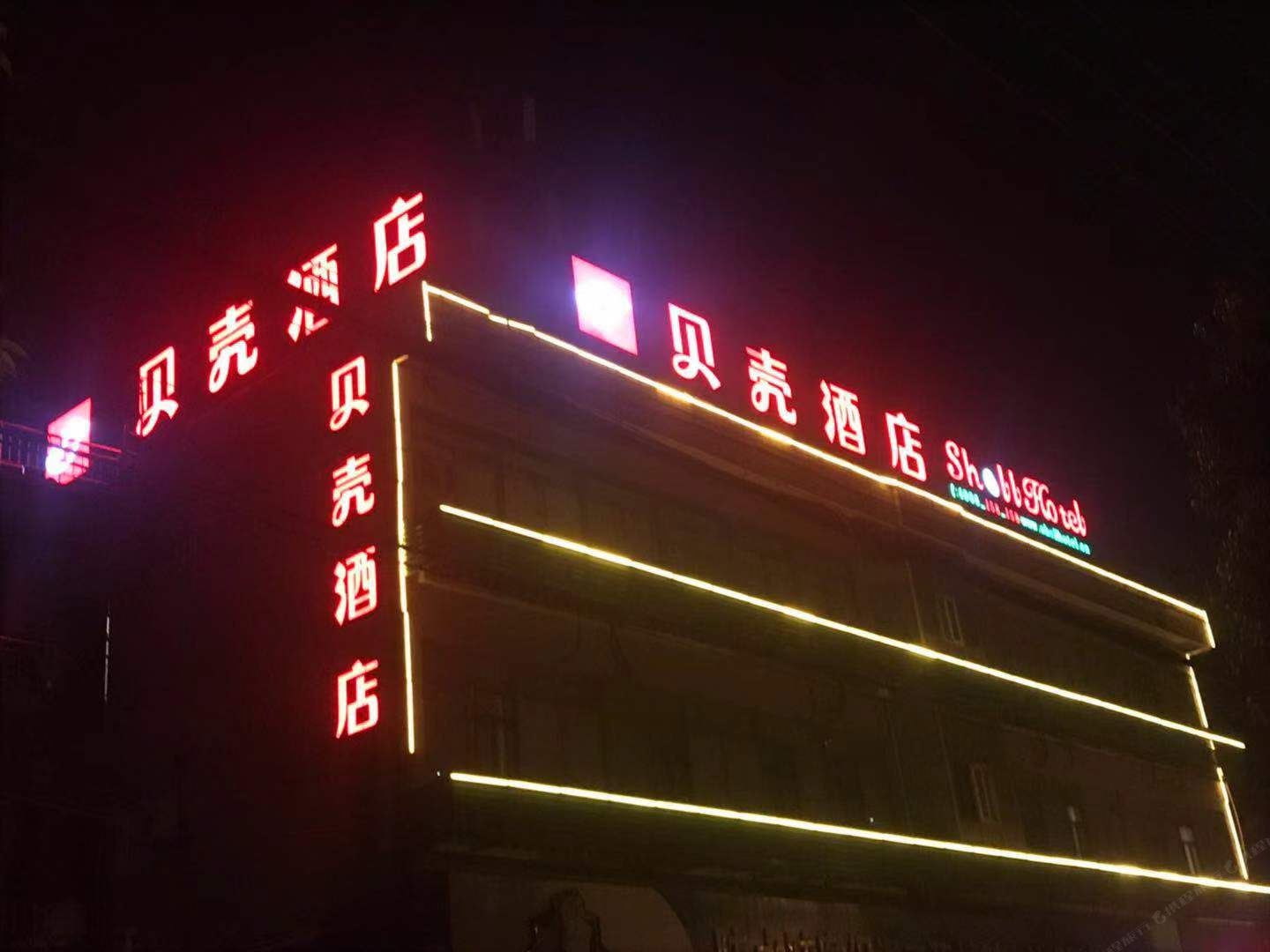 贝壳酒店(上海刘行地铁站沪太路店)