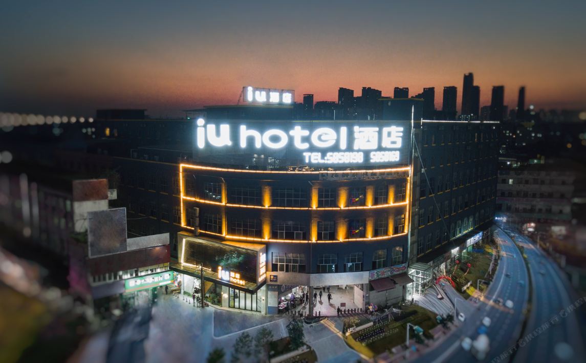 IU酒店(南宁动物园地铁站大润发店)