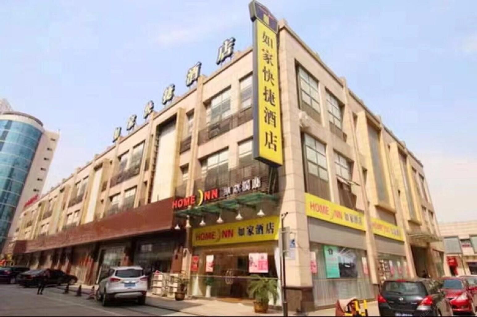 如家酒店(常州武进春秋淹城广电西路店)