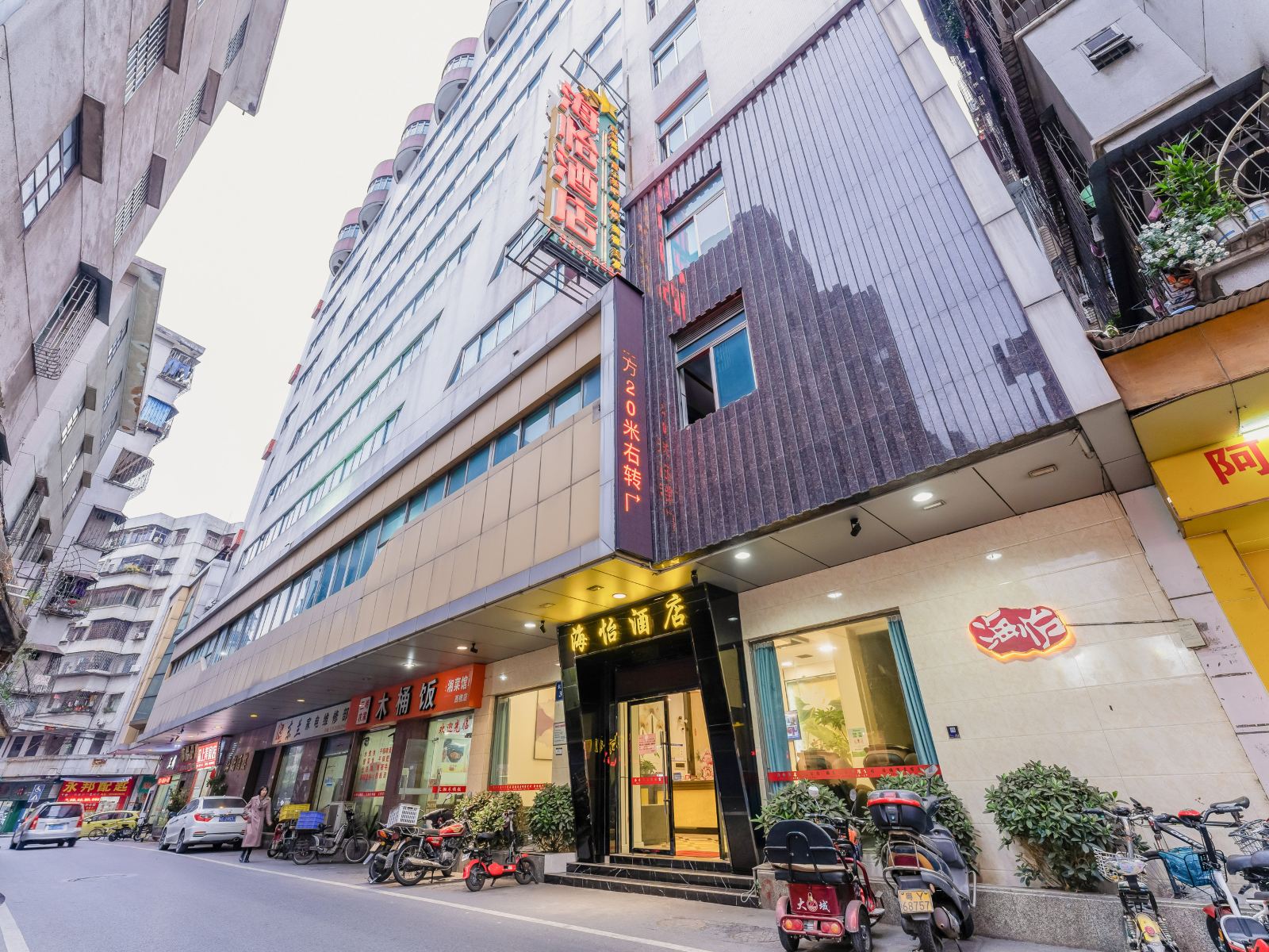 佛山海怡酒店（西樵山樵岭广场店）