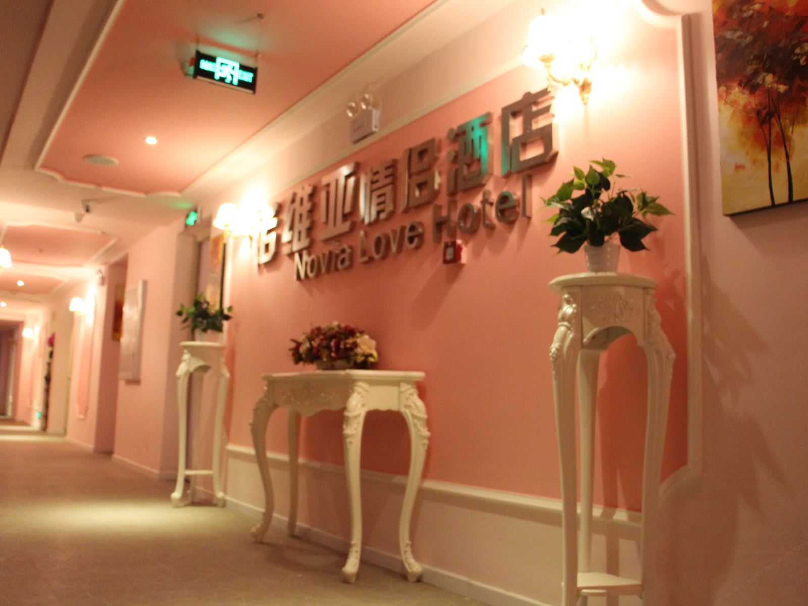 重庆诺维亚情侣主题酒店