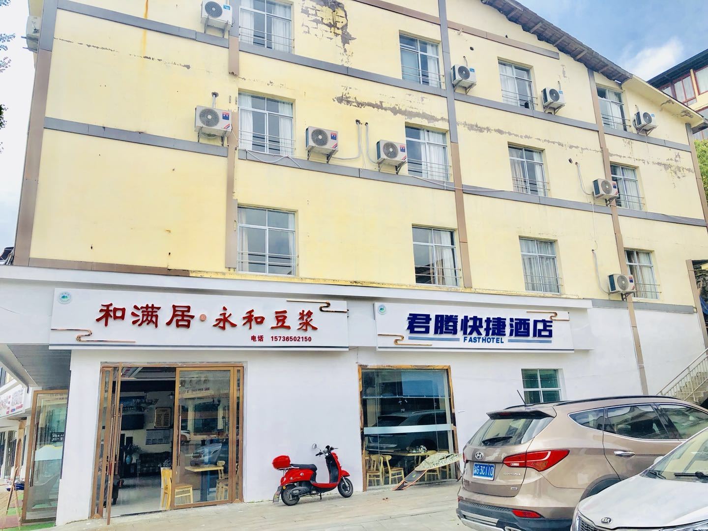 重庆仙女山君腾快捷酒店