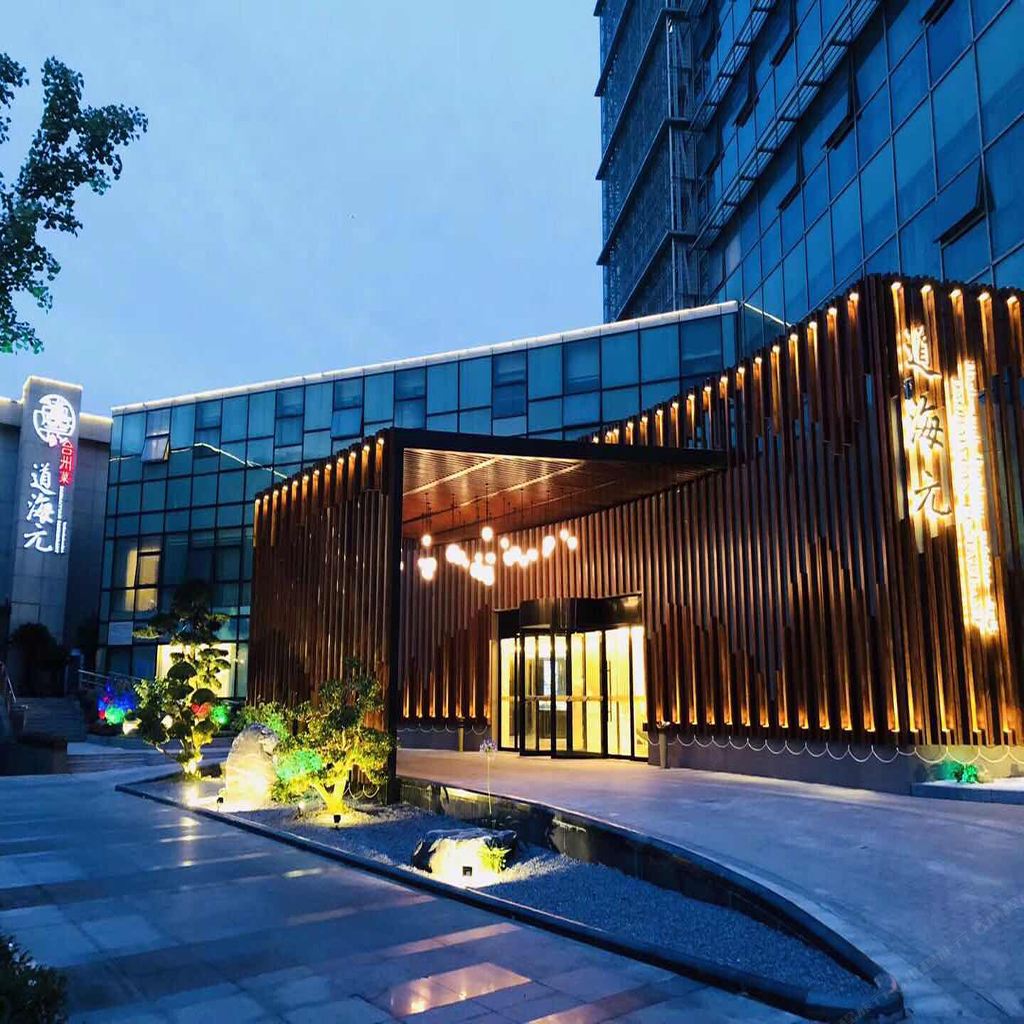 全季酒店(上海张江店)