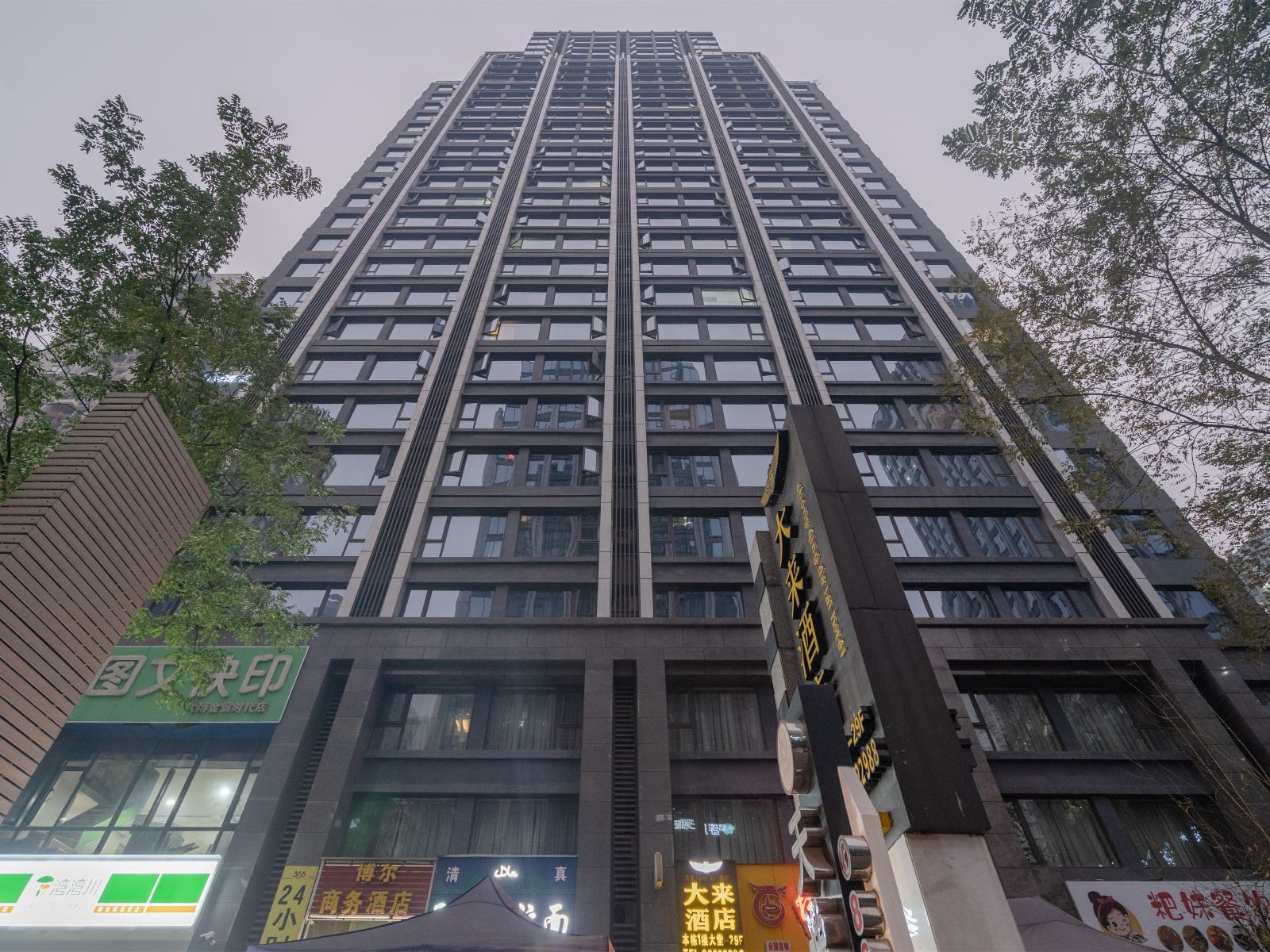 重庆天逸中式精品酒店