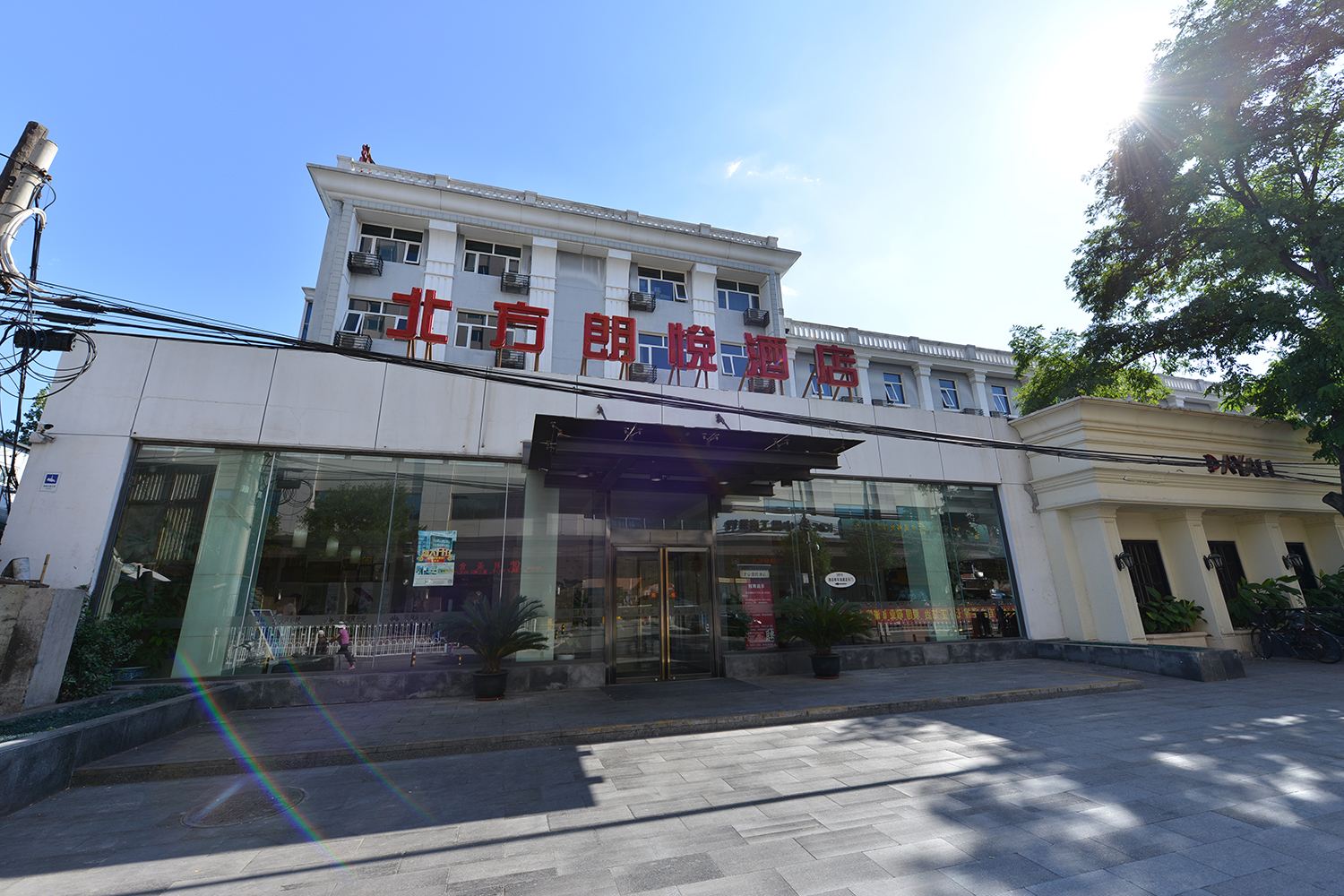 北方朗悦酒店(北京甘家口店)