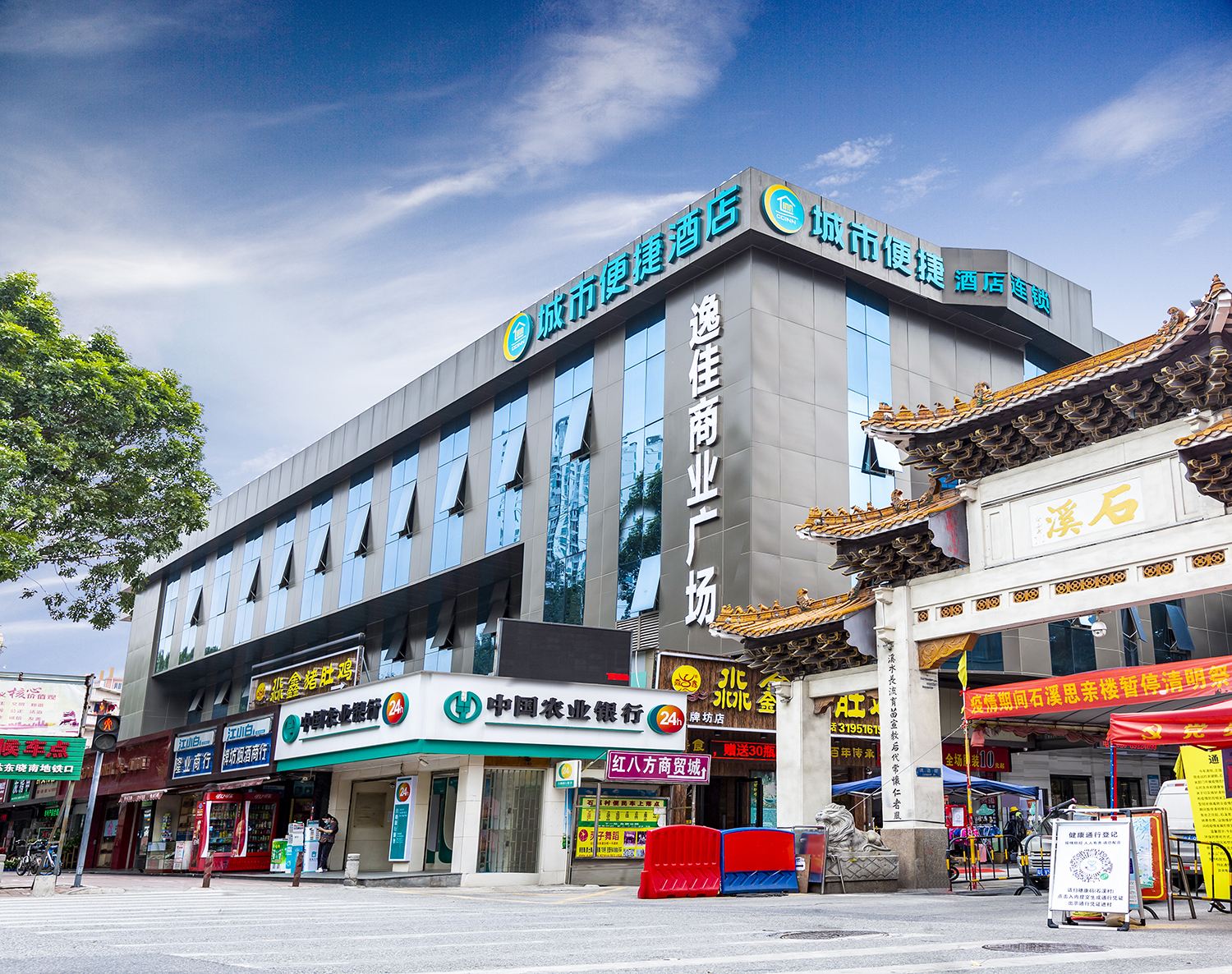 城市便捷酒店(广州石溪地铁站琶洲会展店)
