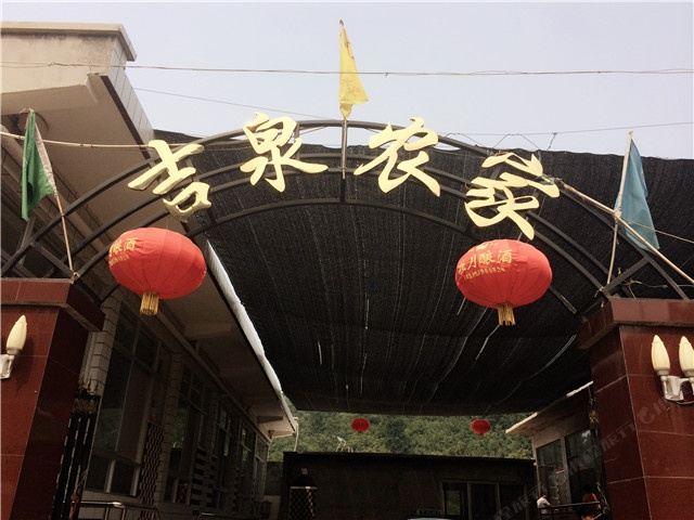 天津吉泉农家