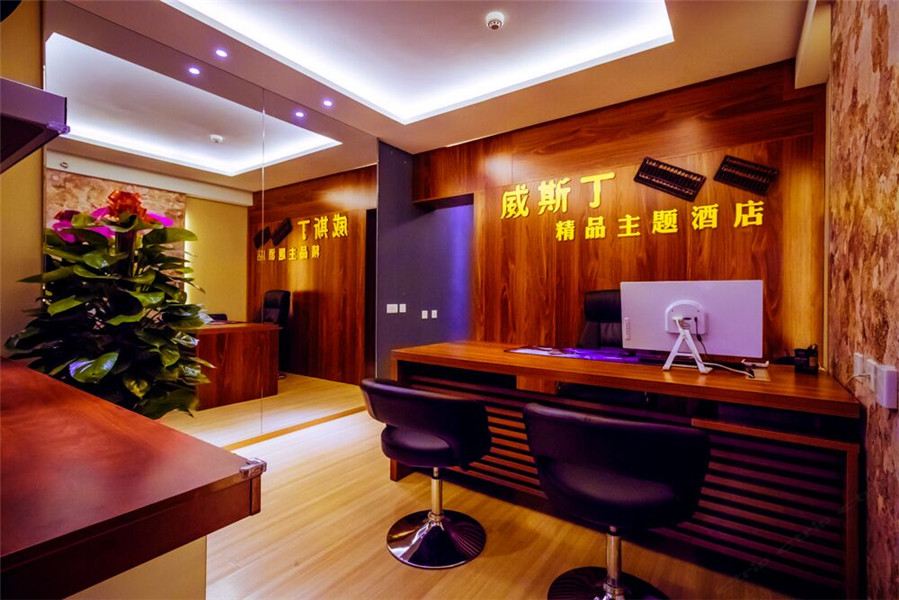 银川威斯丁精品主题公寓酒店
