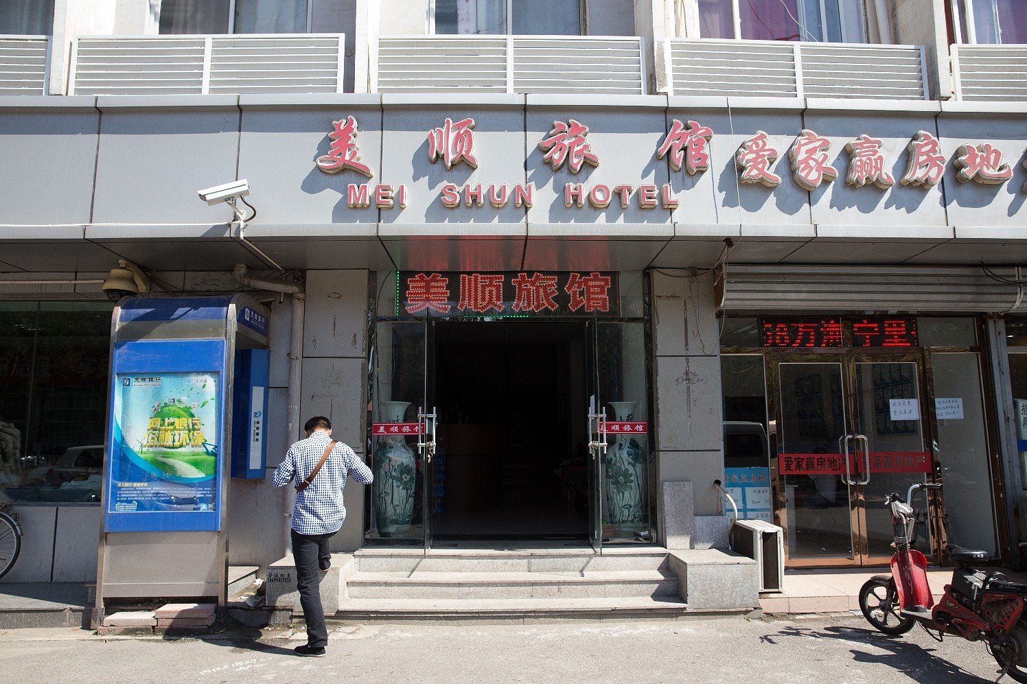 天津美顺旅馆