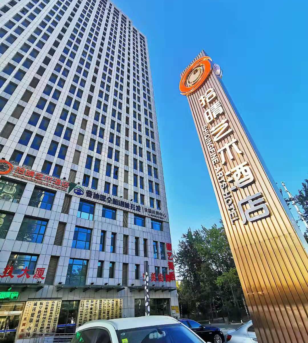 青州拾晴艺术酒店