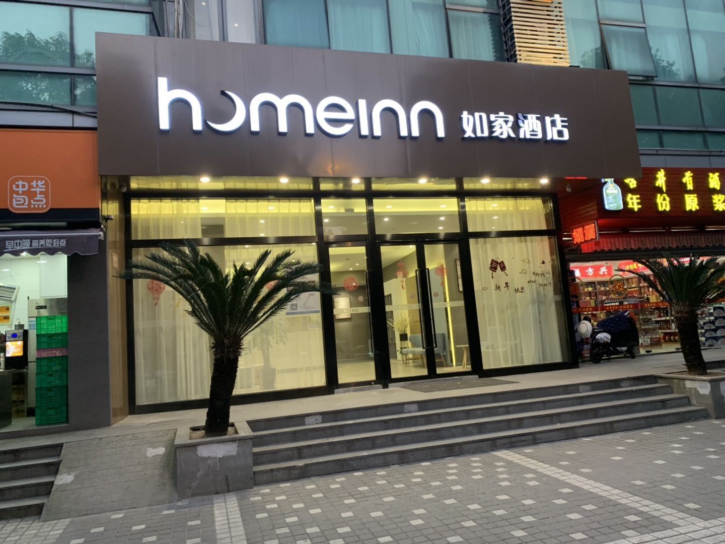 如家酒店·neo(上海世博园上南高青路地铁站店)