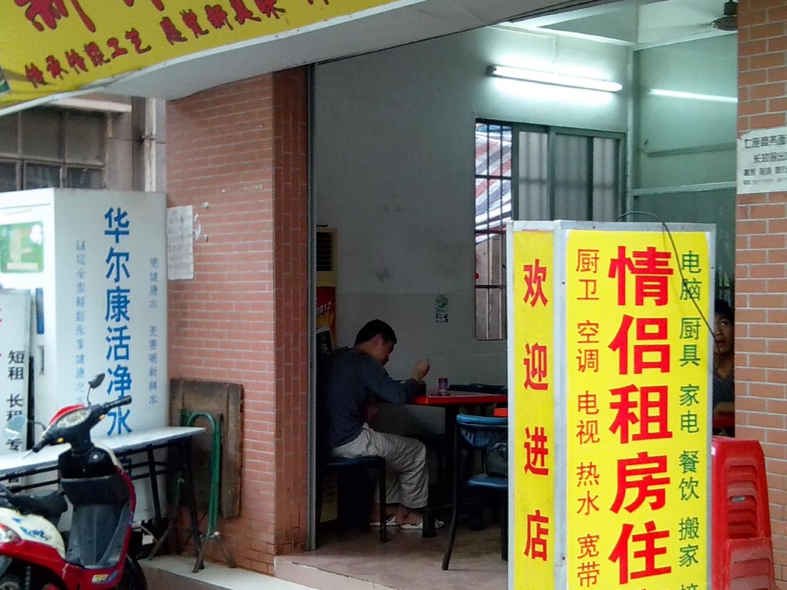广州大学城情侣旅业