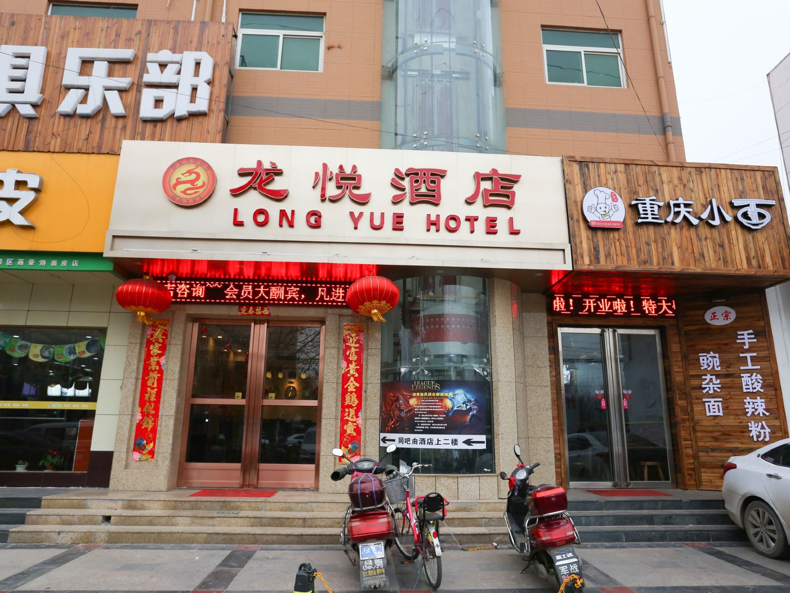 西安龙悦酒店
