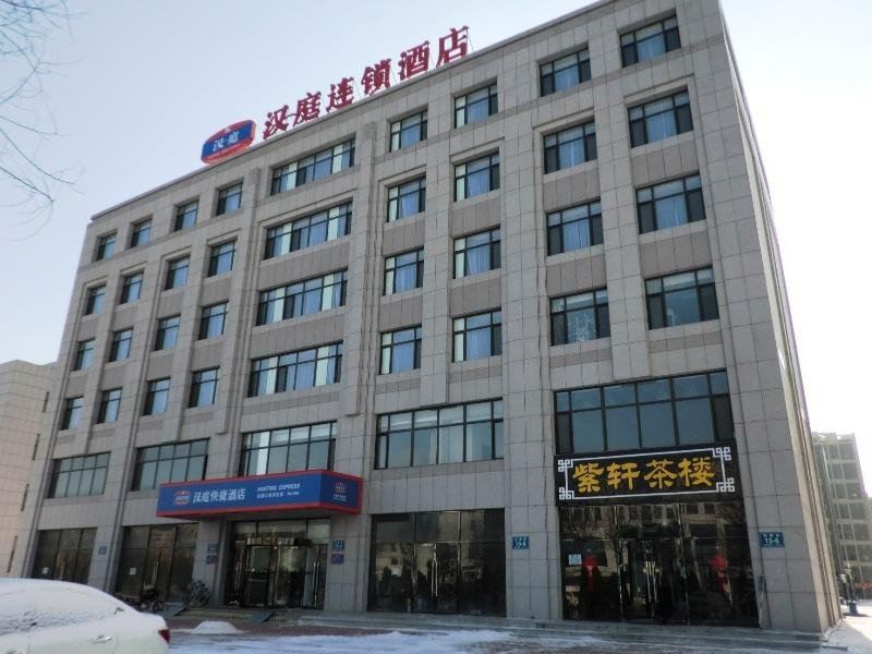 汉庭酒店(北京中关村人民大学店)