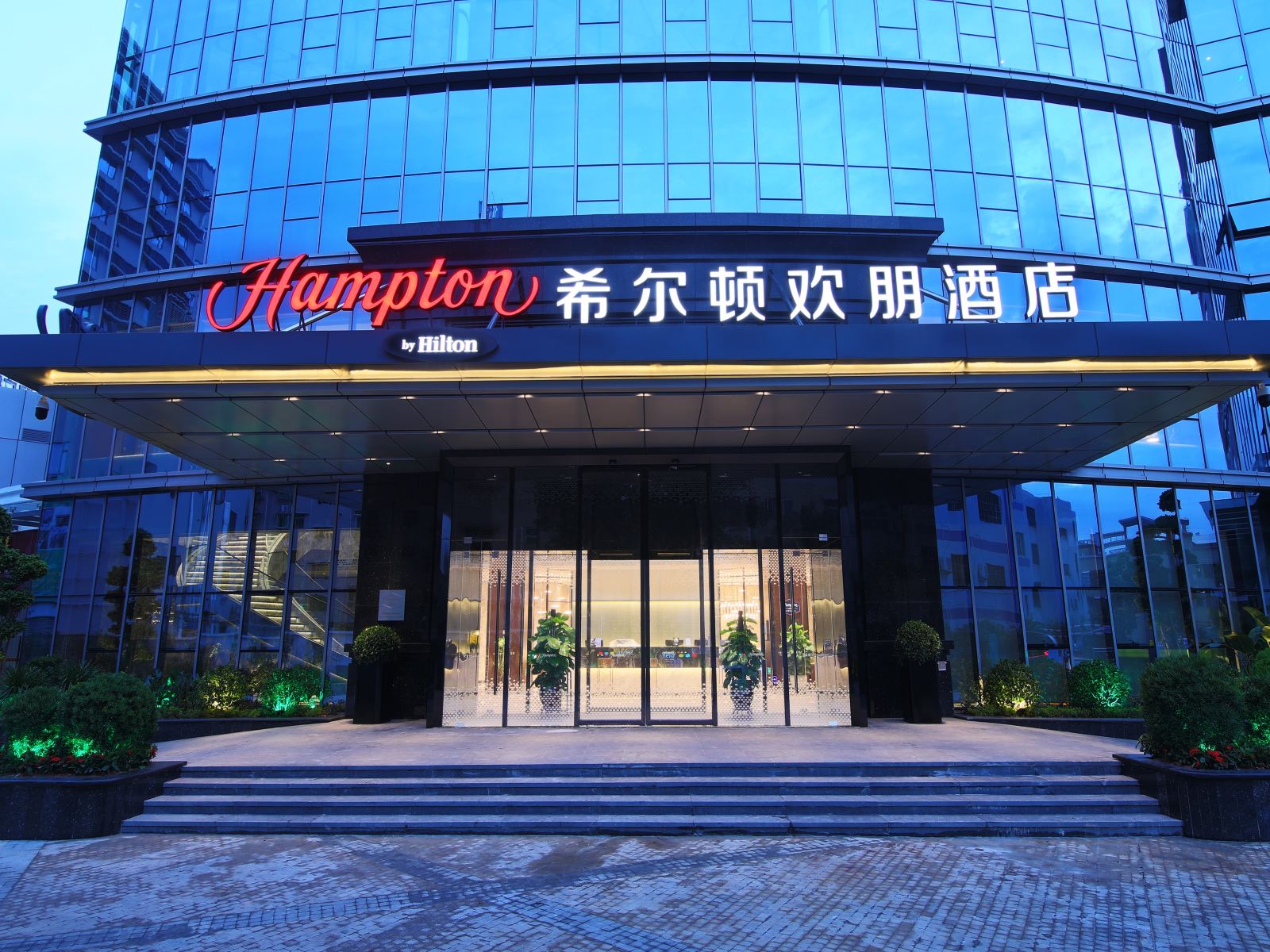中山南朗希尔顿欢朋酒店