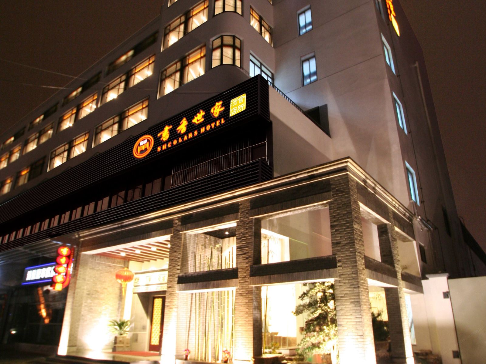 苏州新区狮山书香世家酒店
