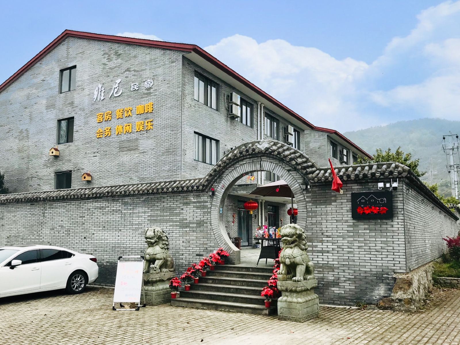 宁海维尼民宿