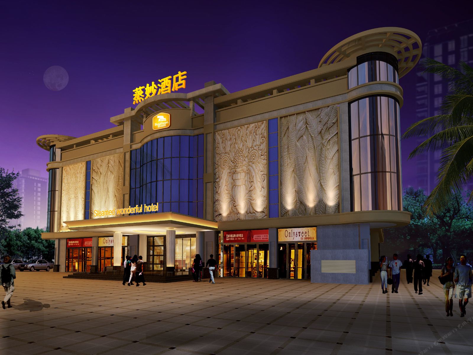 东莞蒸妙酒店