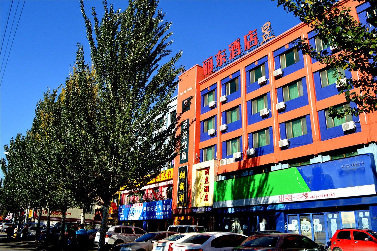 呼和浩特丽东酒店