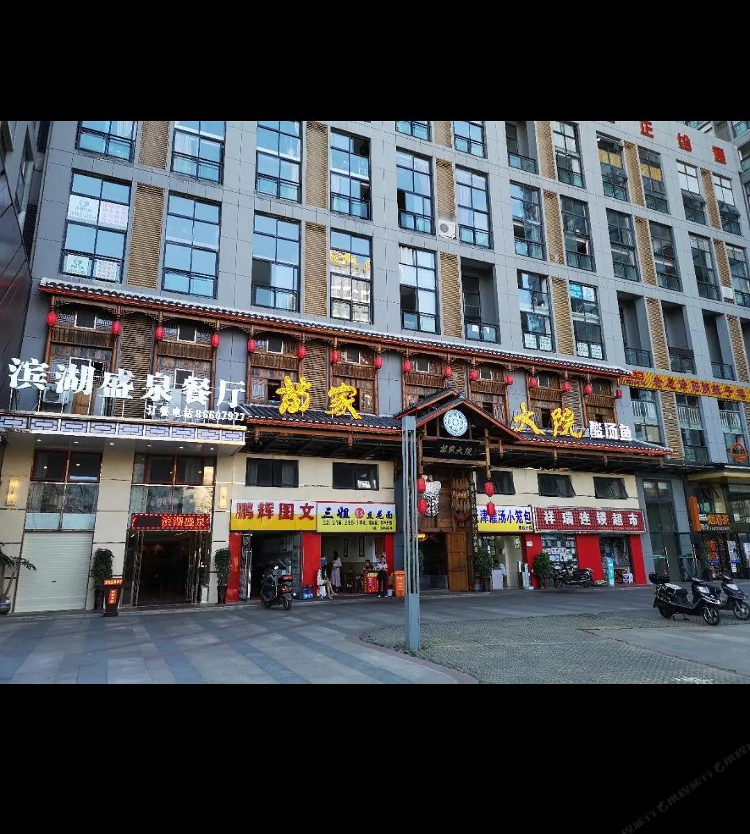 贵阳京喻酒店
