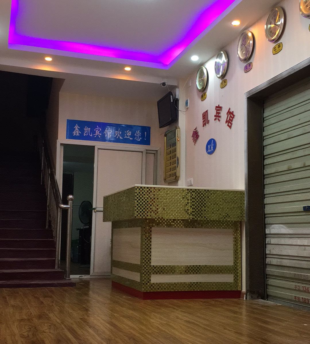 武汉鑫凯宾馆