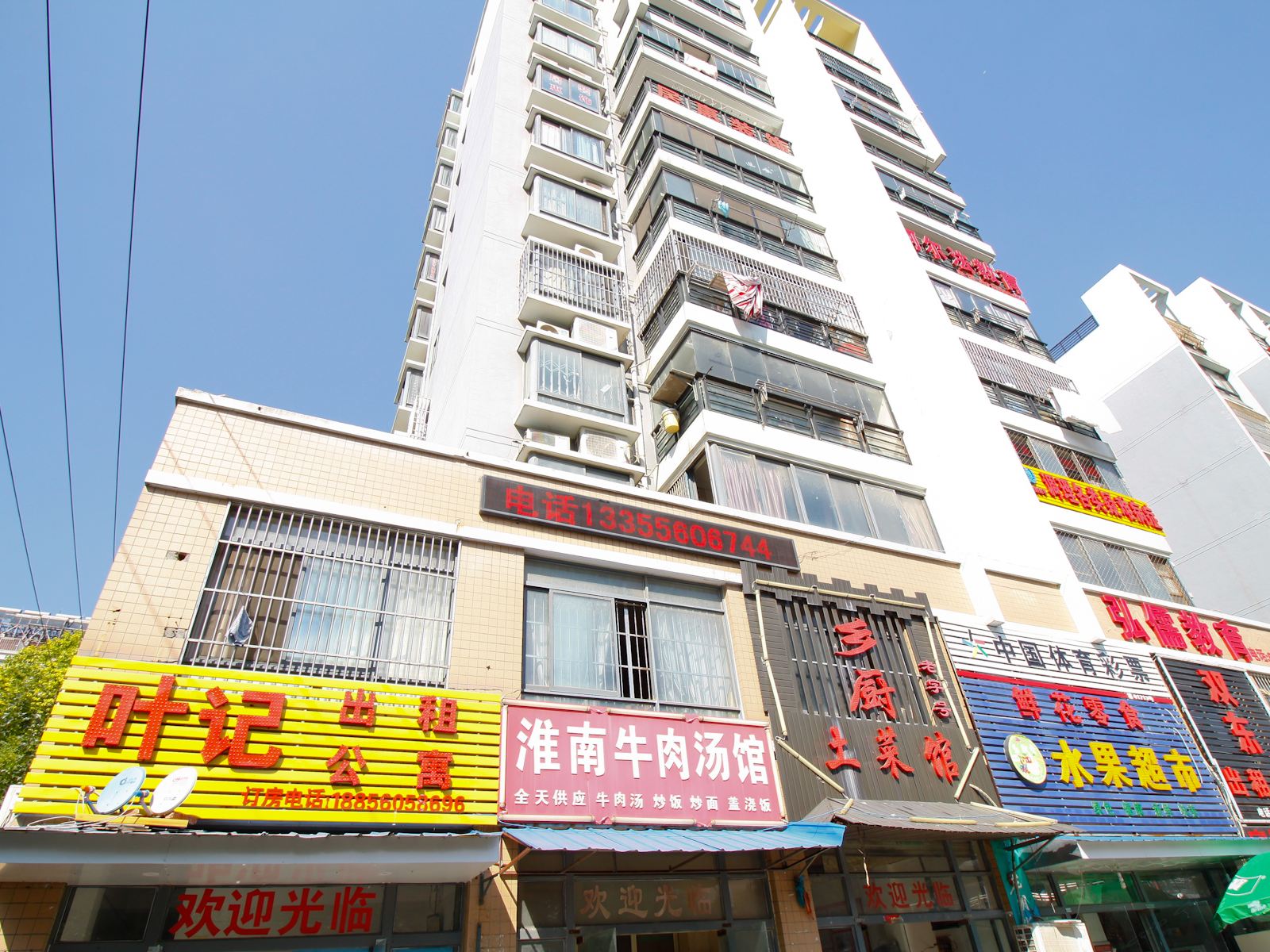 合肥叶记旅社