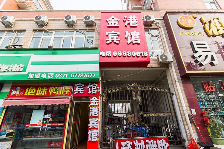 郑州金港宾馆