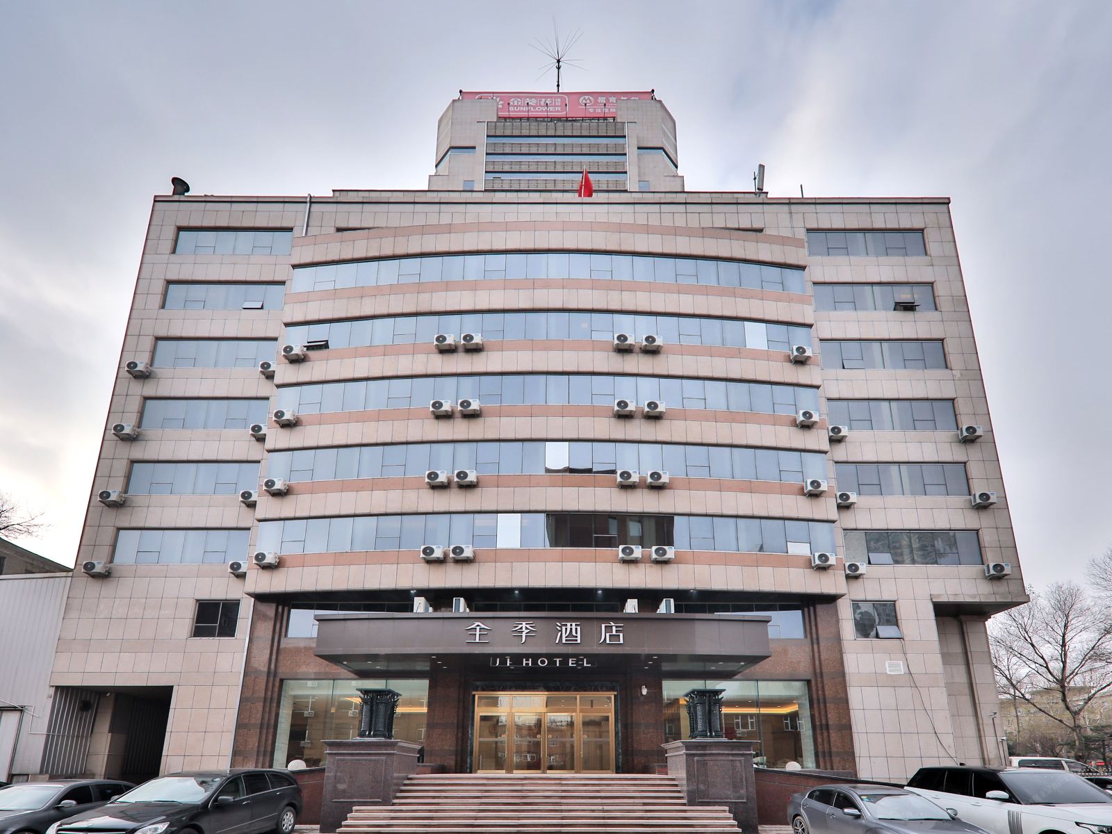 全季酒店(长春金融中心解放大路酒店)