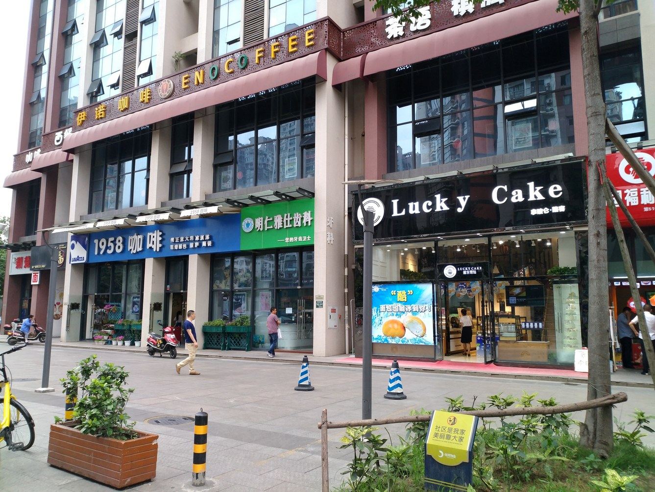 成都漫时光小屋