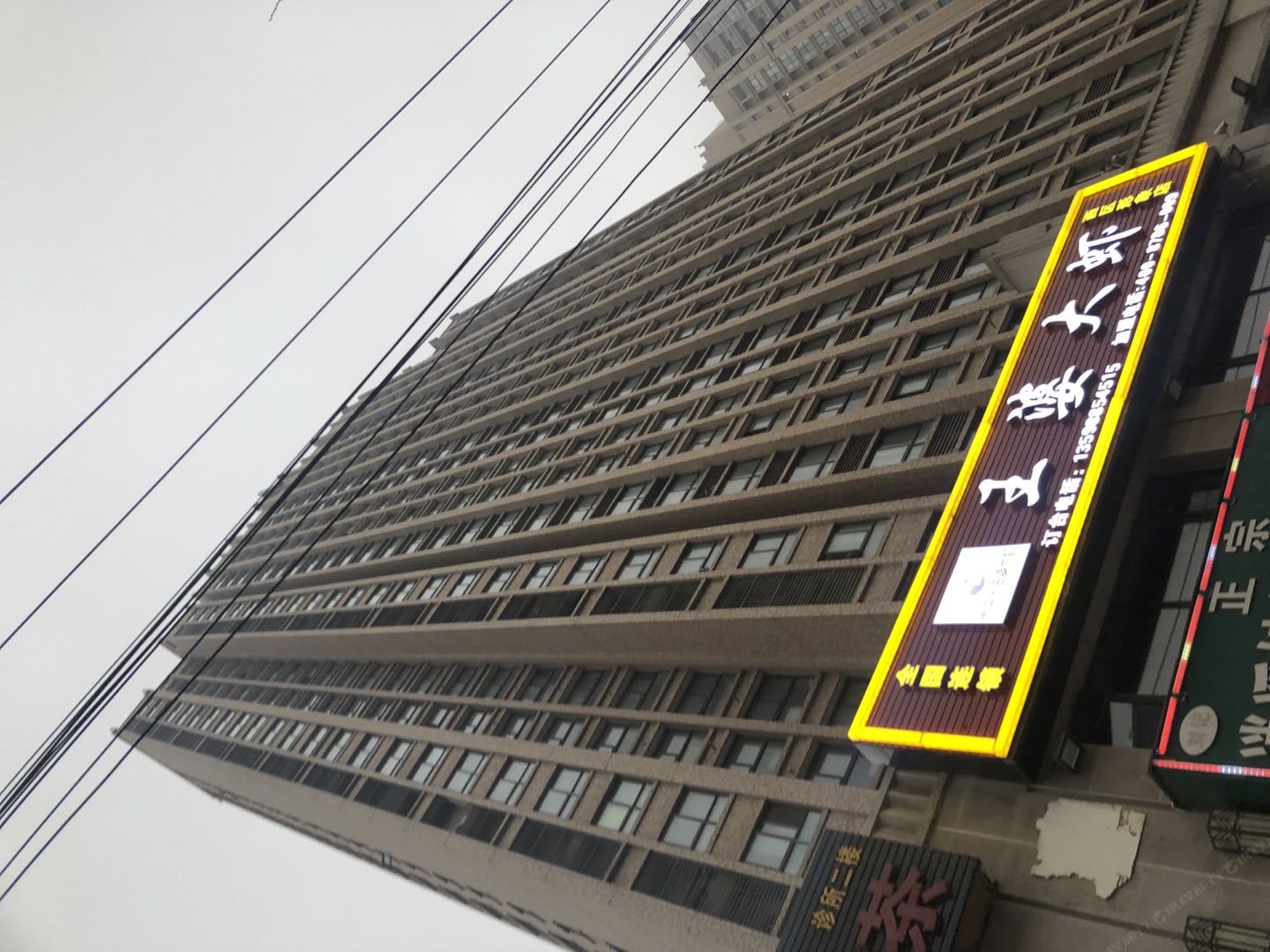 郑州小时代精品公寓
