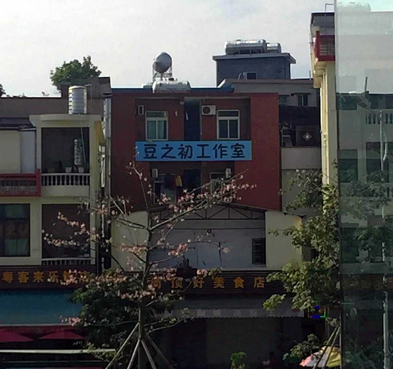 广州豆之初主题公寓