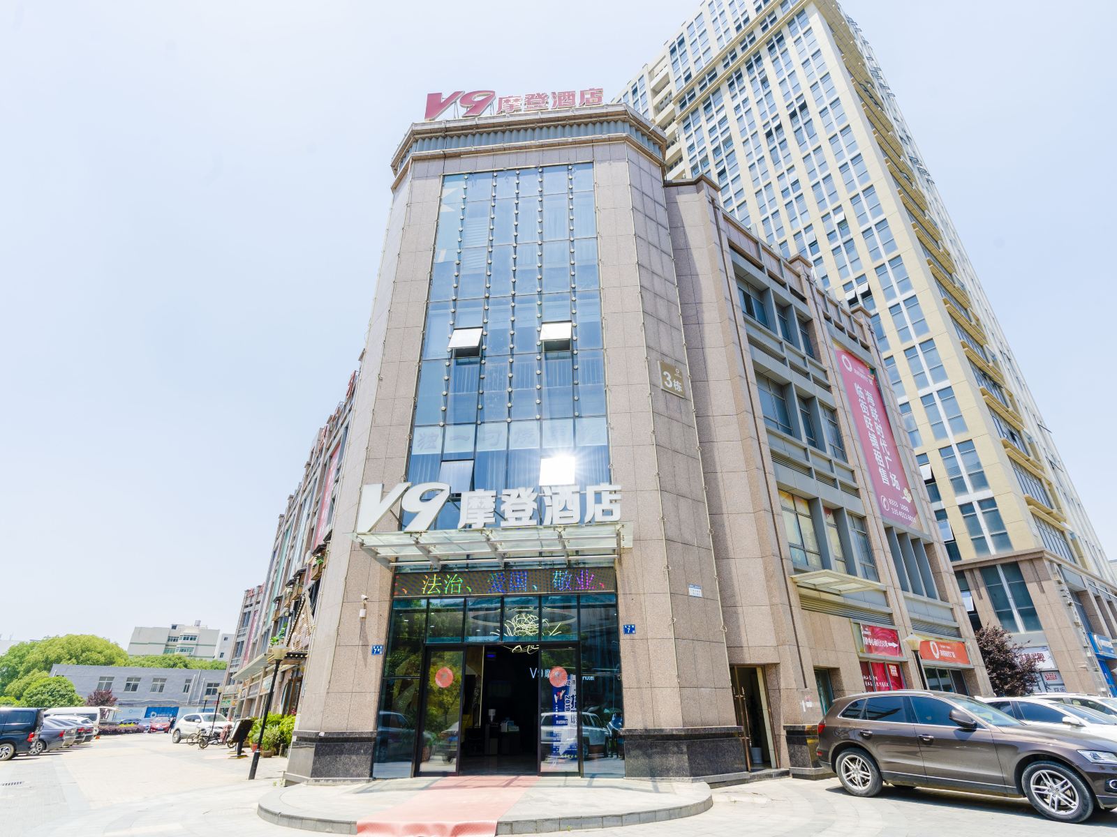 武汉v9摩登酒店