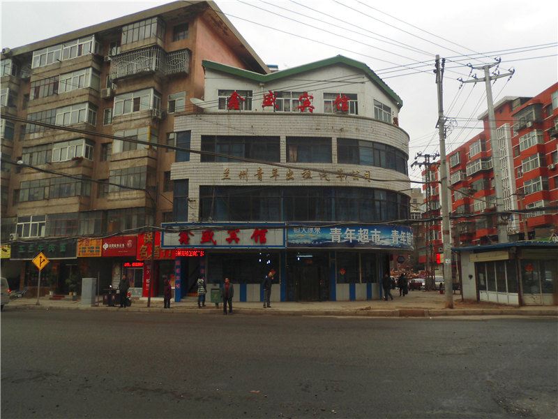 鑫盛宾馆(兰州绿色市场店)