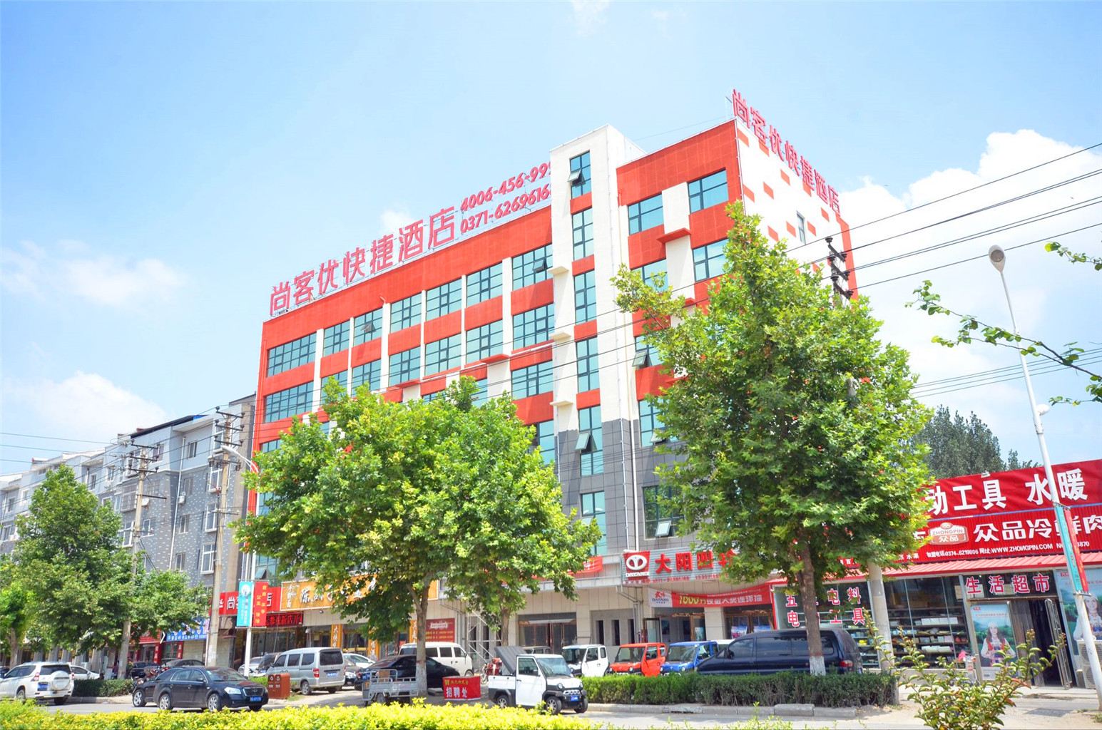 尚客优快捷酒店(新郑郑新路店)