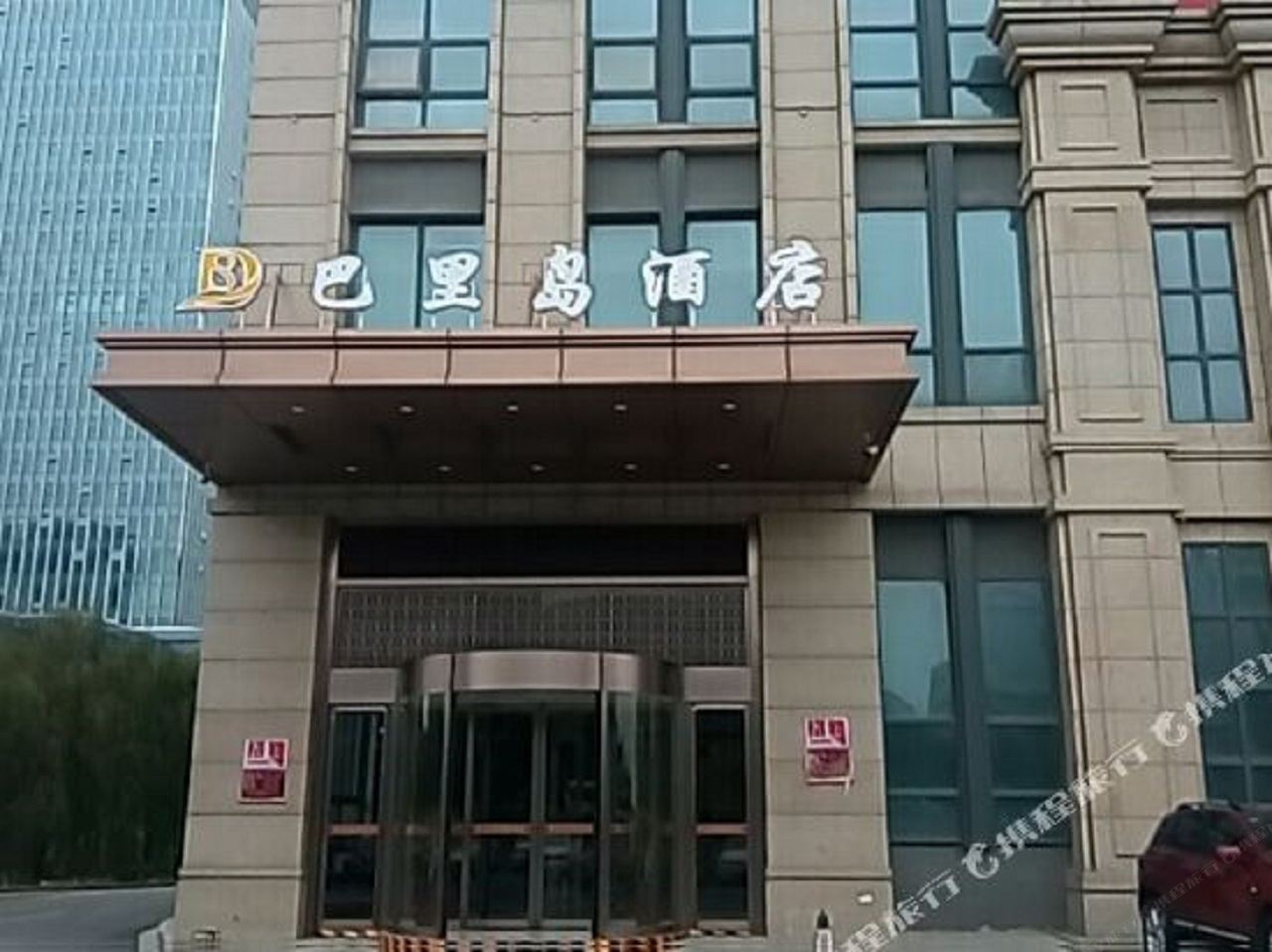 海宁巴里岛酒店