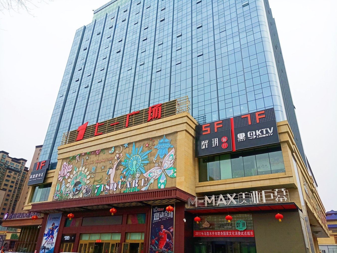 乌鲁木齐城琪公寓(新民东街南三巷分店)