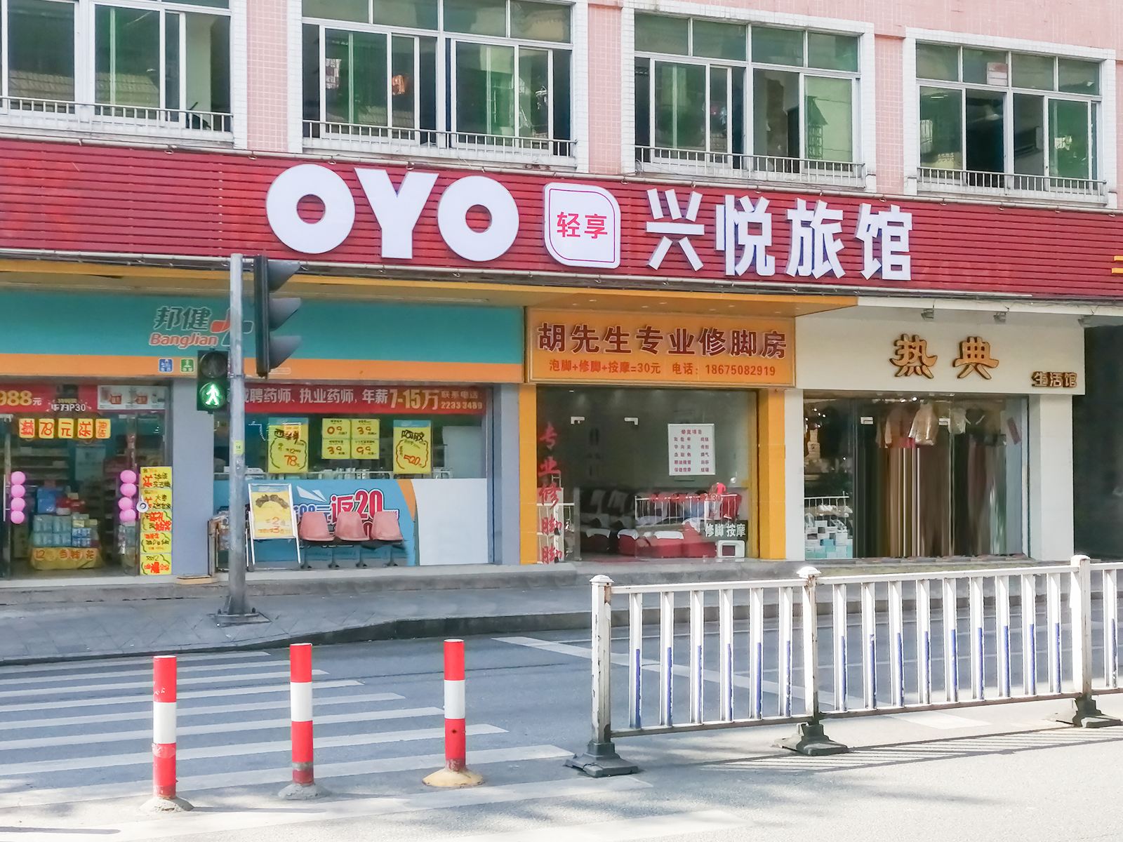 佛山兴悦旅业