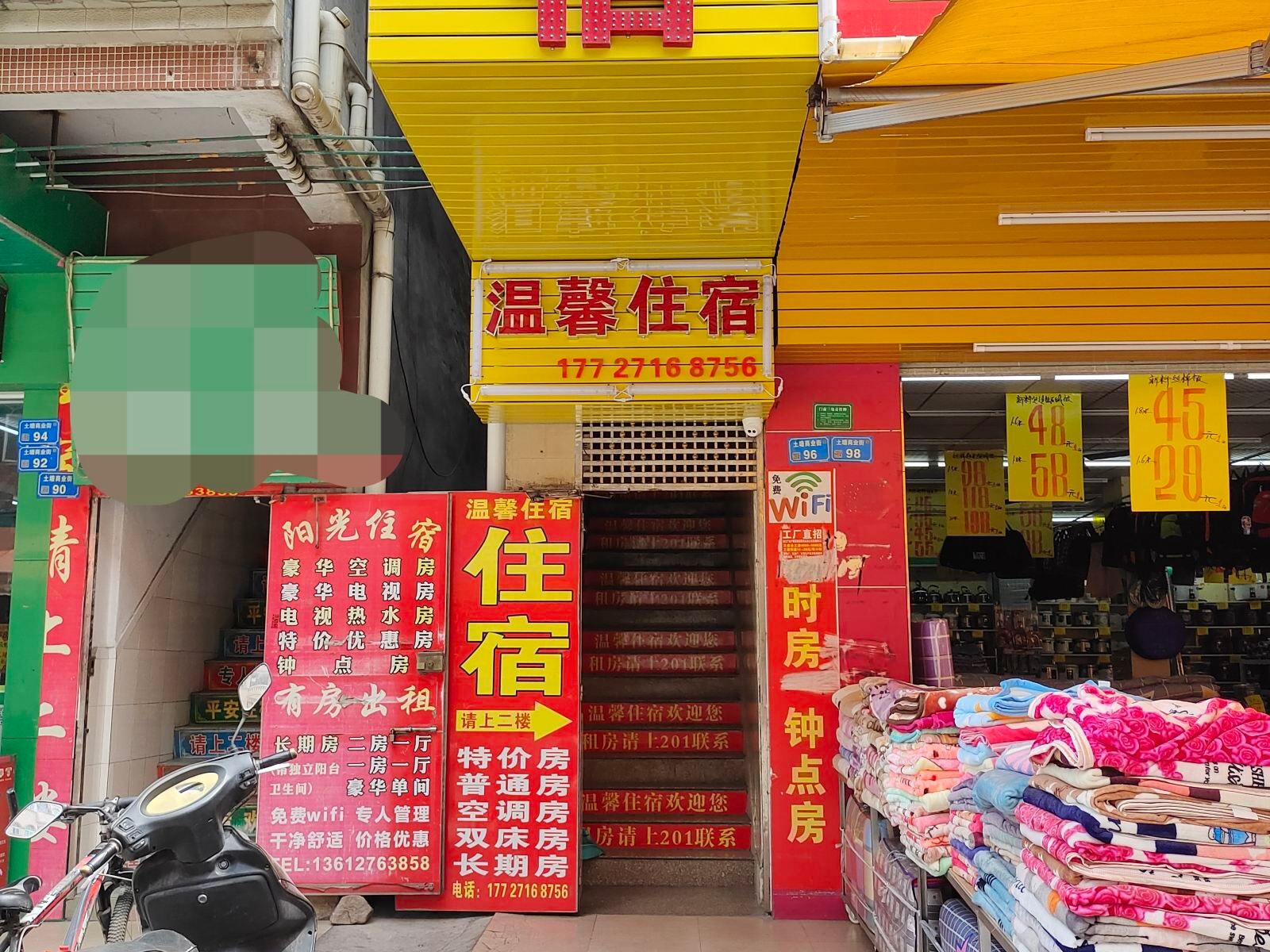 温馨住宿(东莞土塘店)