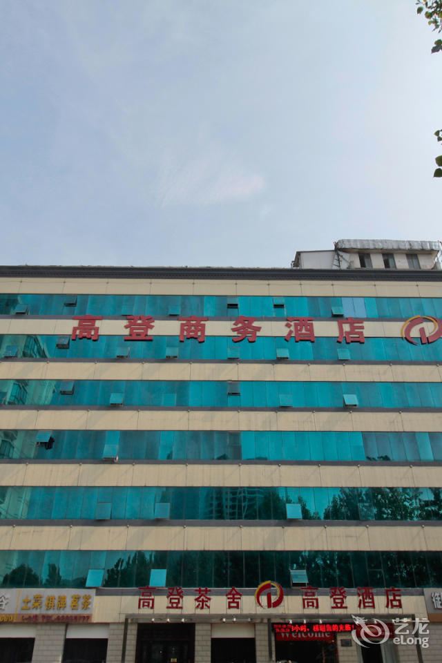 合肥高登商务酒店