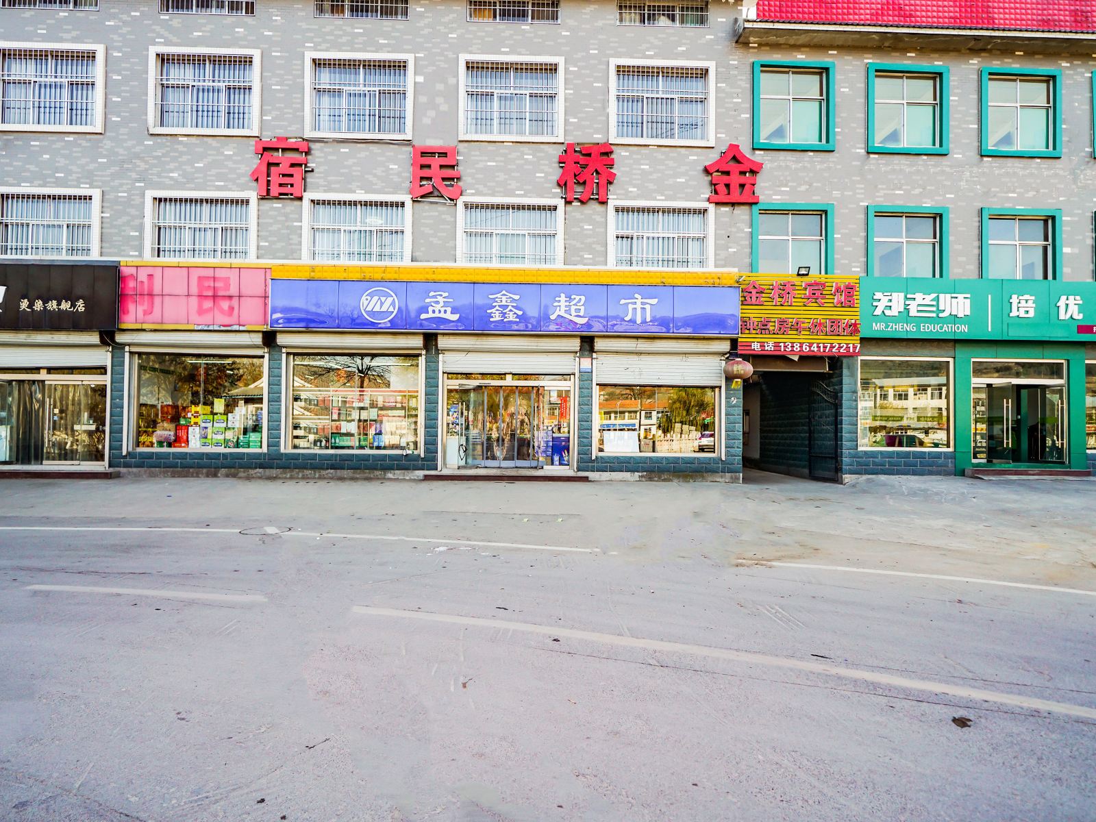 济南金桥宾馆