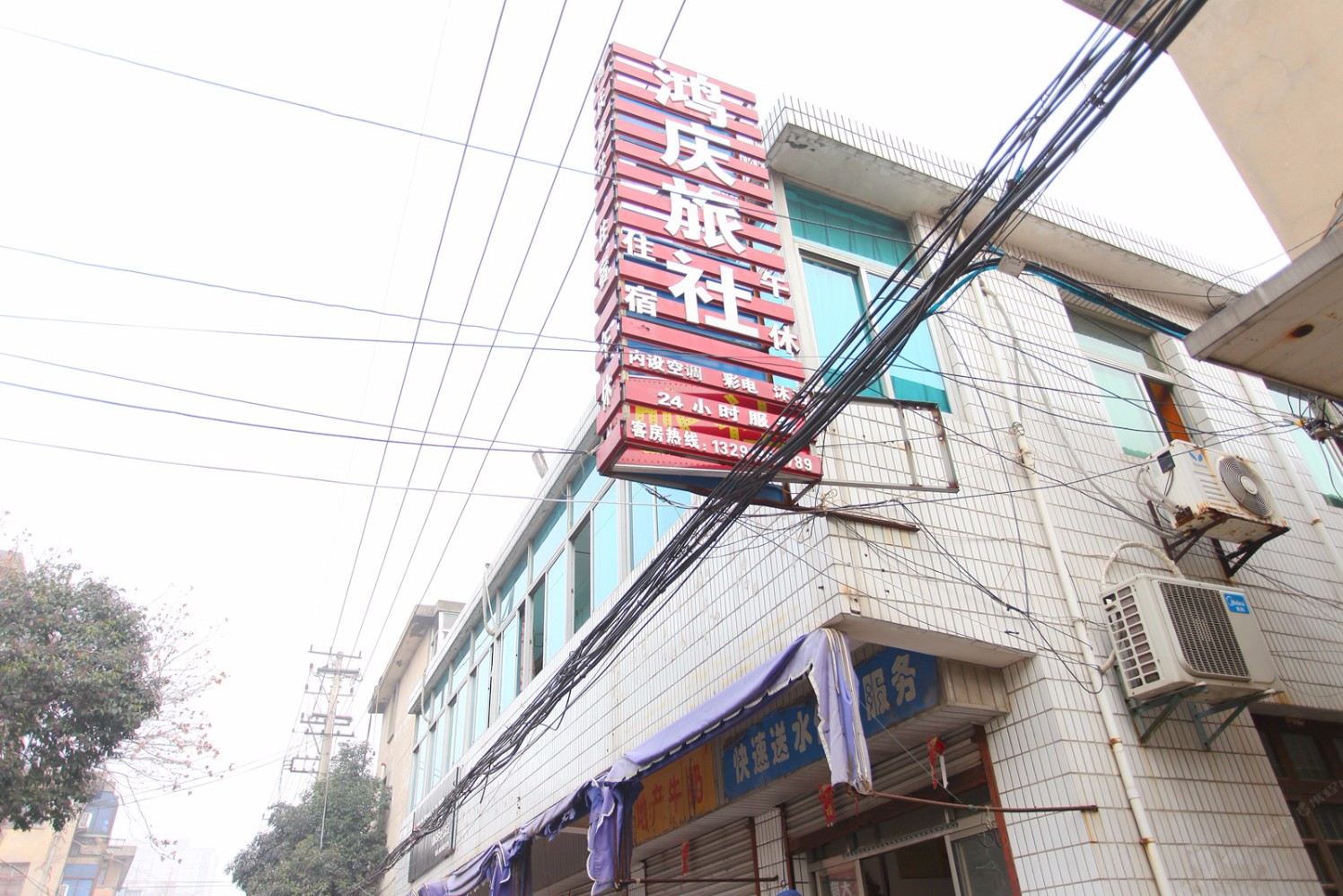 盐城鸿庆旅社