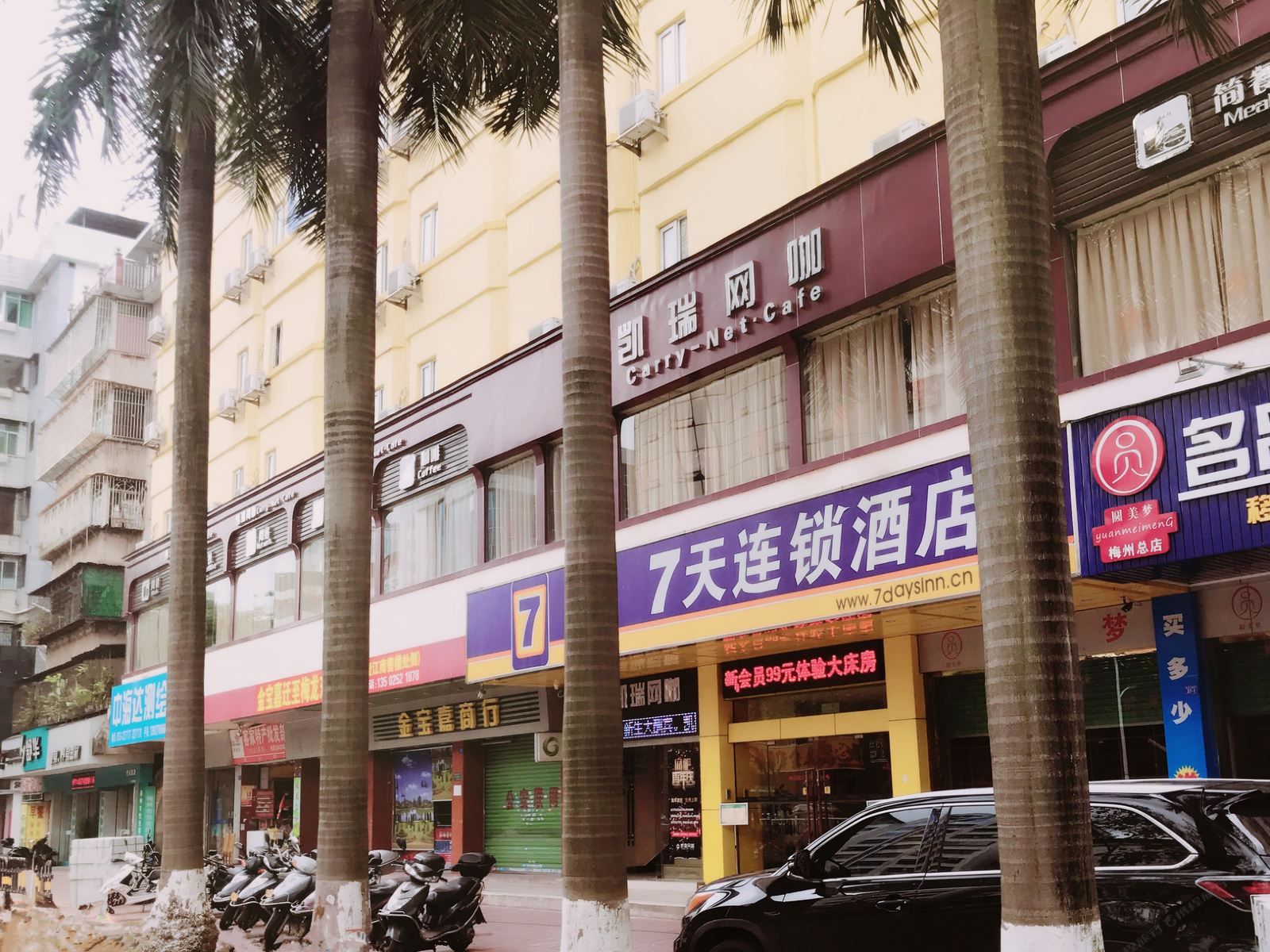 7天连锁酒店(梅州江南客都汇商业广场店)